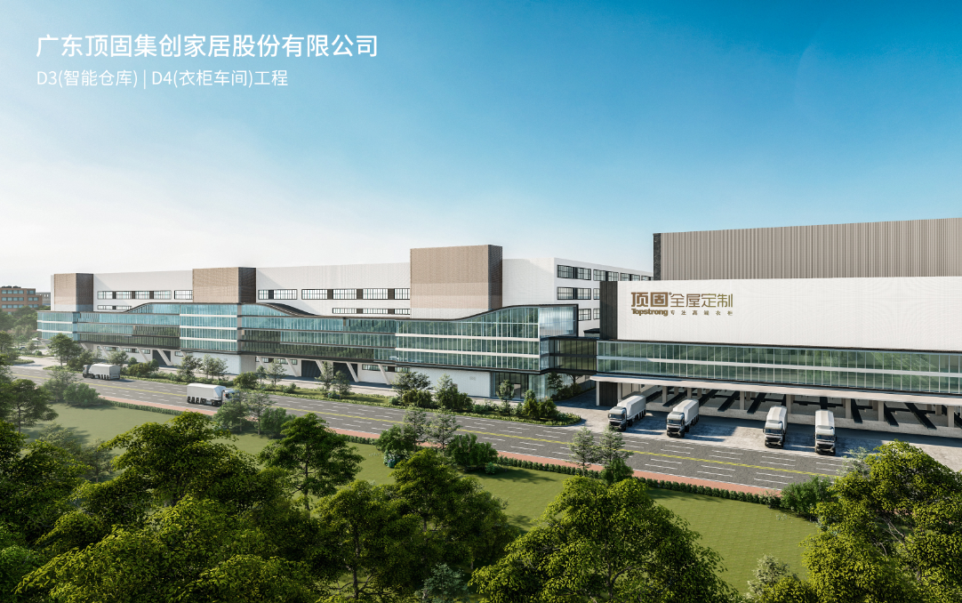 3大榮譽(yù)加冕！頂固登上2021年中國家居品牌力量榜