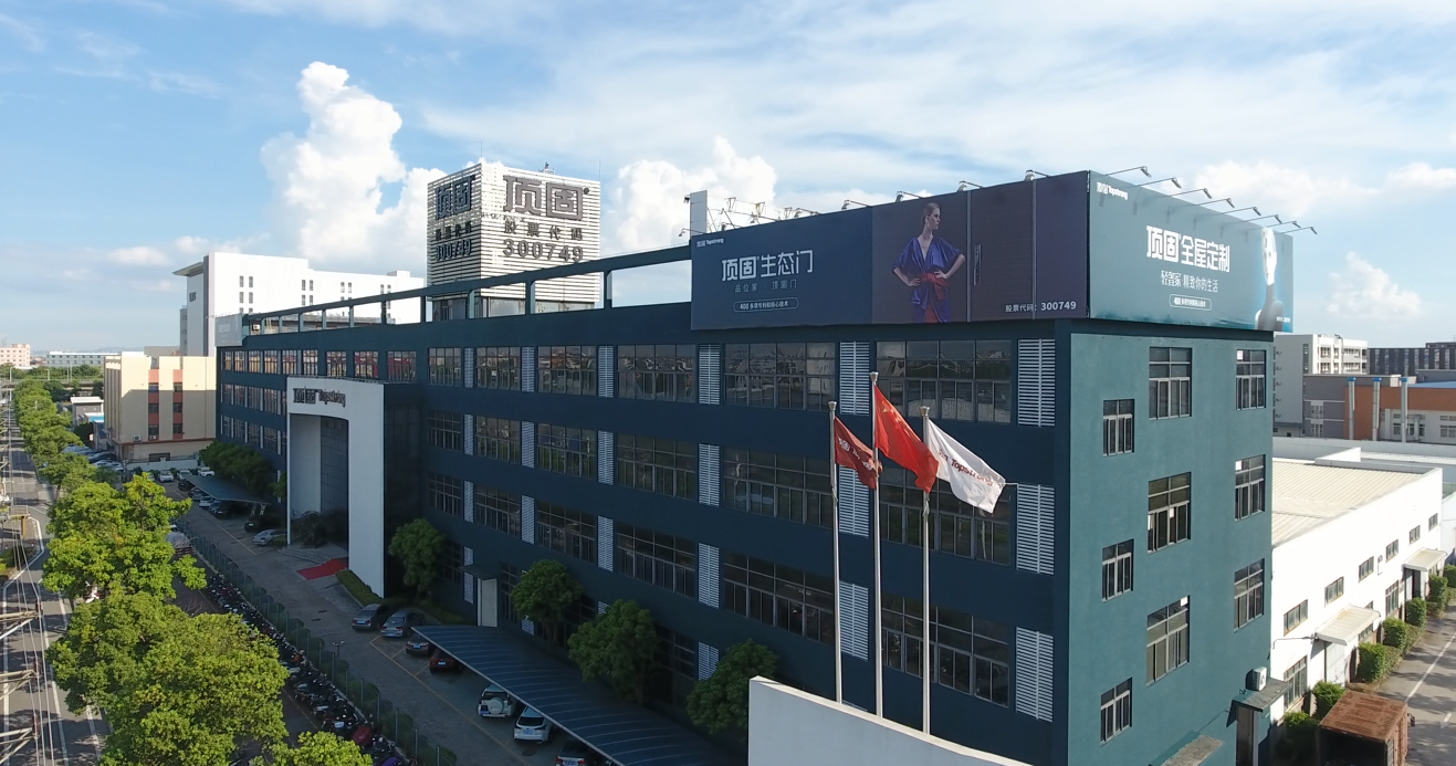 頂固集創(chuàng  )家居：堅守初心，為民族品牌爭光
